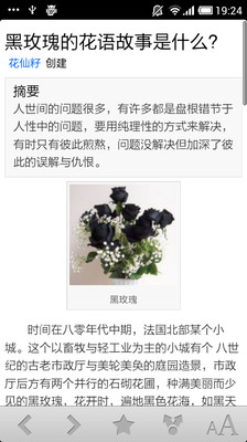 【免費書籍App】玫瑰花百科-APP點子