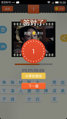 【免費娛樂App】看你妹-APP點子