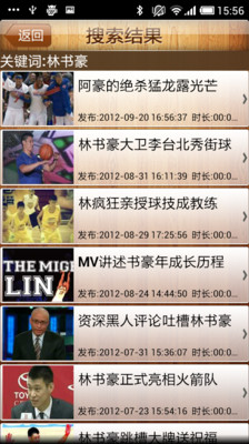 【免費媒體與影片App】百视通NBA-APP點子