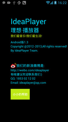 【免費媒體與影片App】IdeaPlayer-APP點子