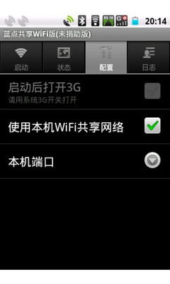 【免費旅遊App】蓝点共享WiFi版-APP點子