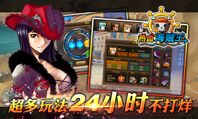 【免費網游RPGApp】热血海贼王HD-APP點子