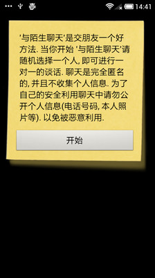 遇見陌生人文章 - 首頁 - 硬是要學