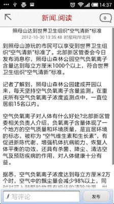 【免費新聞App】重庆时报-APP點子