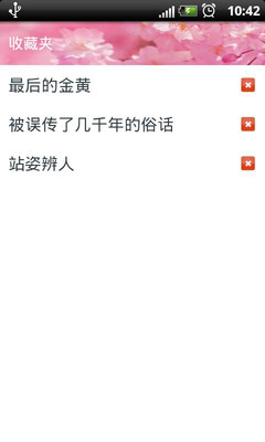 【免費書籍App】意林2012年月刊-APP點子