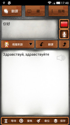 【免費工具App】旅遊翻譯 (翻译)-APP點子