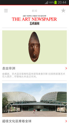 免費下載新聞APP|艺术新闻 app開箱文|APP開箱王