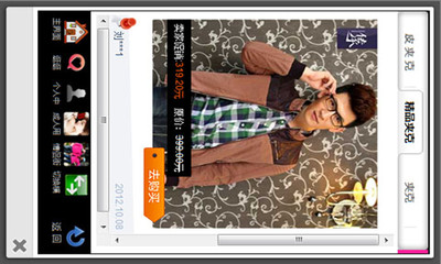 【免費購物App】淘宝男装潮衣馆-APP點子