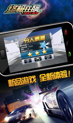 【免費賽車遊戲App】终极狂飙3D漂移-移动版-APP點子