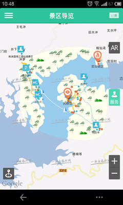 【免費旅遊App】酒仙湖-APP點子