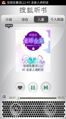 【免費書籍App】搜狐听书-APP點子