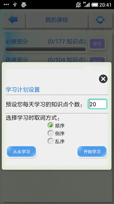 免費下載教育APP|物理公式（高中） app開箱文|APP開箱王