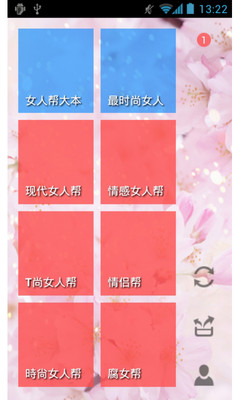 【免費娛樂App】女人帮专属-APP點子