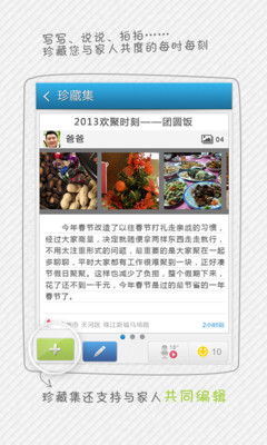 【免費社交App】族迹-APP點子