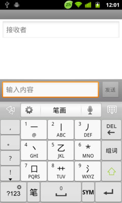 Urdu Static Keypad - download for Android