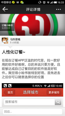 【免費社交App】信有-APP點子