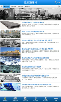 【免費新聞App】连云港建材-APP點子