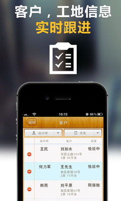 【免費生產應用App】装企小秘书-APP點子