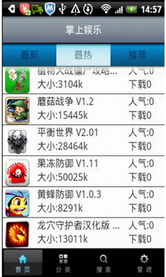 免費下載娛樂APP|掌上娱乐 app開箱文|APP開箱王