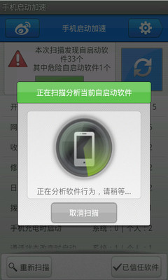 【免費工具App】启动项管理专业版-APP點子