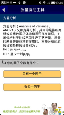 【免費生產應用App】质量协助工具-APP點子