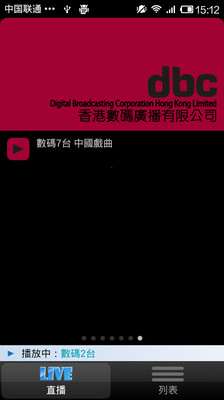 【免費媒體與影片App】DBC Radio-APP點子