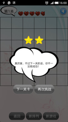 【免費益智App】疯狂连连看之高分终结者-APP點子