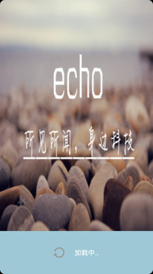 【免費新聞App】echo科技-APP點子