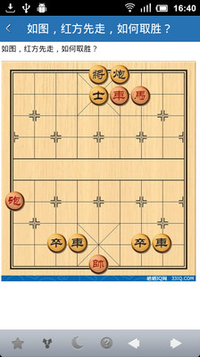 【免費棋類遊戲App】中国象棋残局破解-APP點子