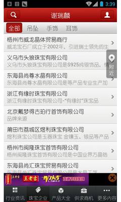 【免費新聞App】谢瑞麟-APP點子