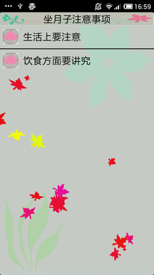 【免費書籍App】女性课堂-APP點子