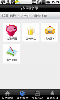 【免費書籍App】哈哈集趣-APP點子