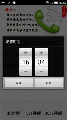 【免費娛樂App】虚拟通话-APP點子