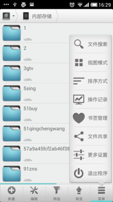 【免費工具App】solid资源管理器-APP點子