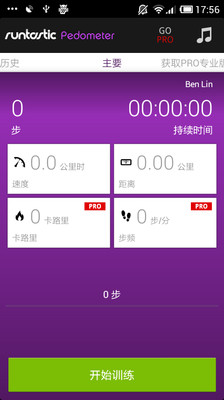 免費下載運動APP|Pedometer app開箱文|APP開箱王