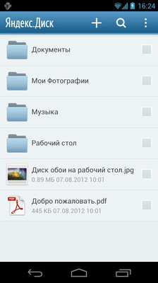 Yandex.Disk