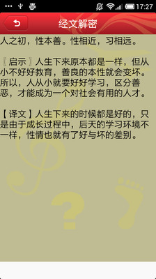 【免費書籍App】一休识经-APP點子