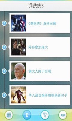 【免費娛樂App】钢铁侠3-APP點子
