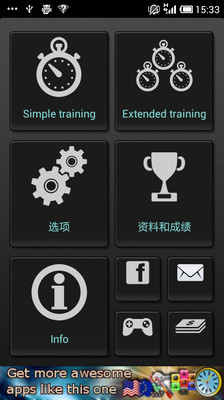 【免費醫療App】锻炼计时器Interval Timer AD-APP點子