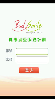 免費下載生活APP|BodySmile app開箱文|APP開箱王