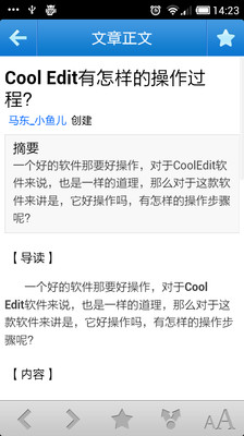 【免費書籍App】CoolEdit百科-APP點子