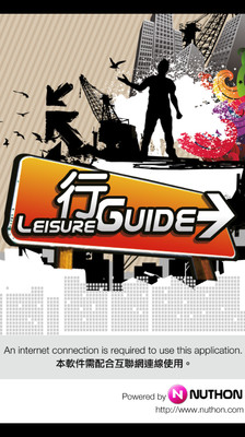 Leisure Guide