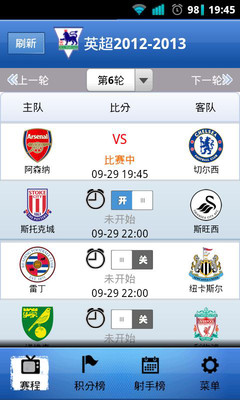 【免費運動App】英超联赛赛程直播-APP點子