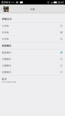 【免費社交App】快阅微博-APP點子