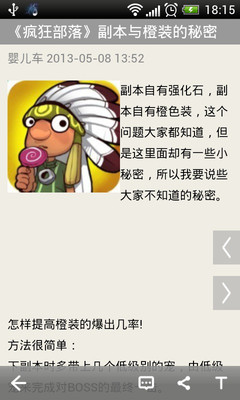 【免費網游RPGApp】疯狂部落攻略助手-APP點子