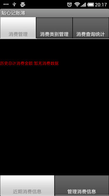 全民付永安版2.0.3P1安卓下载-手机APP《全民付永安版》破解版|去 ...