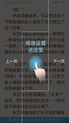 【免費書籍App】爱上你是最美的意外-APP點子