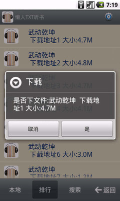 【免費書籍App】懒人离线听书器-APP點子