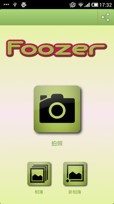 免費下載攝影APP|Foozer Free app開箱文|APP開箱王