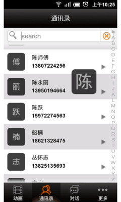 【免費社交App】移动魔法-APP點子